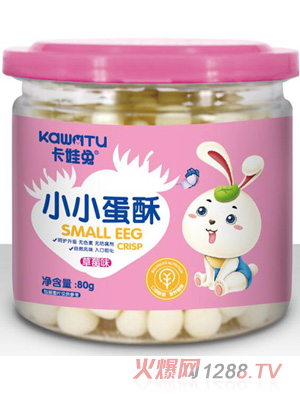 卡娃兔草莓综合蛋黄牛奶多种口味小小蛋酥听装80g