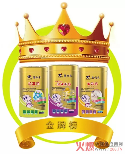 康利来营养品.jpg