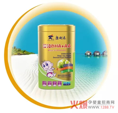 康利来藻油DHA.jpg