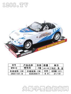 ���չ��Է��泵WY0161