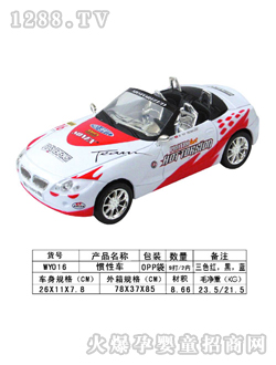 ���չ��Է��泵WY0162