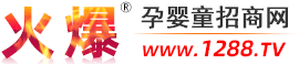 火爆婴童网logo