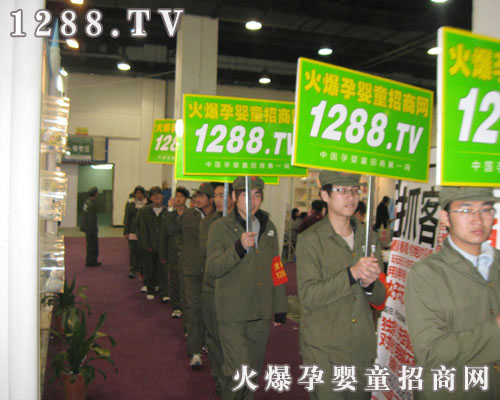 火爆孕嬰童招商網(wǎng)自信的宣傳隊伍