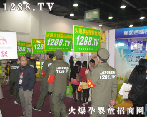 孕嬰童招商網(wǎng)是展會(huì )大的亮點(diǎn)