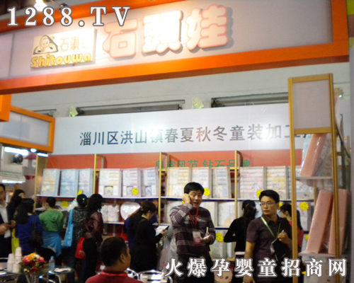 石頭娃系列產(chǎn)品北京京正展覽會(huì )受好評(圖)