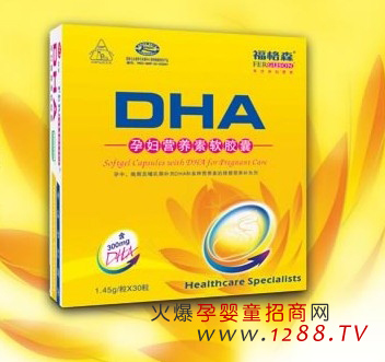 孕妇dha