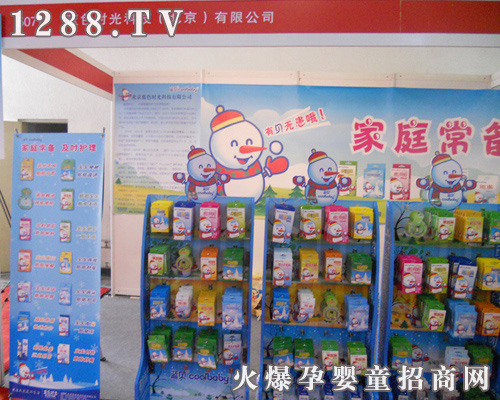 藍色時(shí)光公司走進(jìn)2011京正展 把關(guān)愛(ài)傳向四方(圖)