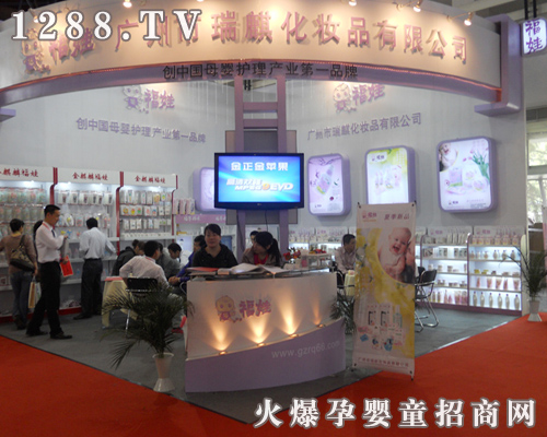 福娃嬰童洗護用品亮相2011年京正展覽會(huì )(圖)