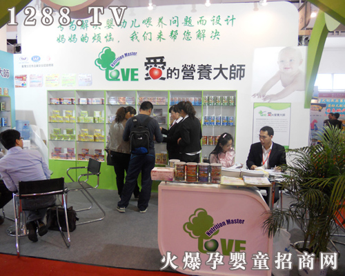 帝祥商貿公司走進(jìn)京正展 傳播愛(ài)的力量(圖)