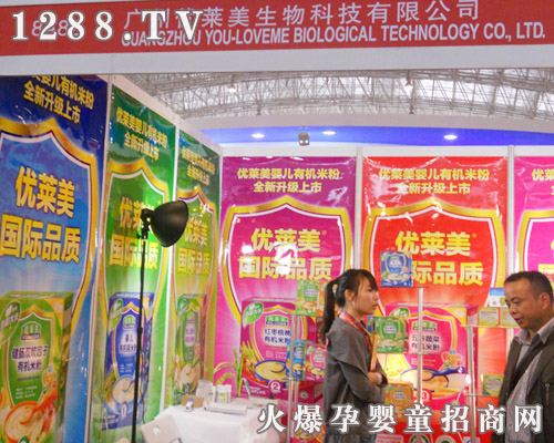 優(yōu)萊美品牌 攜手北京京正孕嬰展打造國際品質(zhì)(圖)