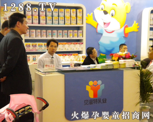 貝滋特嬰幼兒奶粉 第十三屆京正展好評如潮(圖)