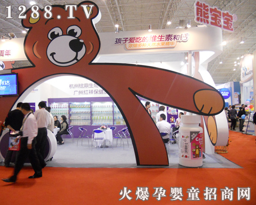 熊寶寶家族家族亮相北京京正展 展位形象個(gè)性美觀(guān)