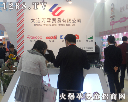 萬(wàn)霖公司以?xún)?yōu)異的品牌服務(wù)與您攜手 共創(chuàng  )美好明天