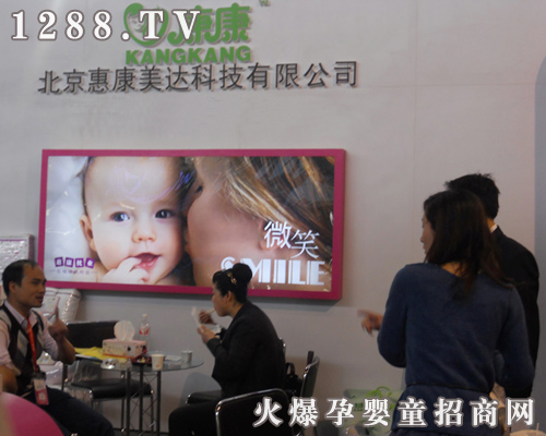 惠康美達公司走進(jìn)13屆北京京正展 強力打造惠康著(zhù)名品牌