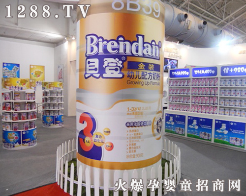 貝登攜手2011京正孕嬰展打造品牌魅力(圖)