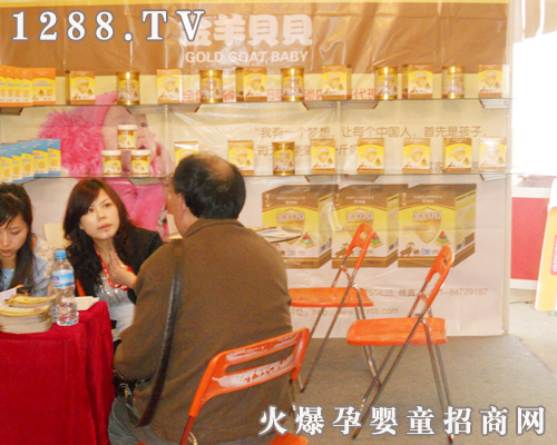 金羊貝貝2011年京正展完美落幕(圖)
