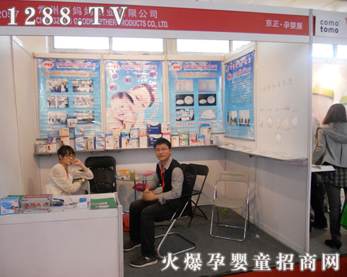 媽媽寶品牌走進(jìn)京正展 強力打造健康防溢乳墊(圖)