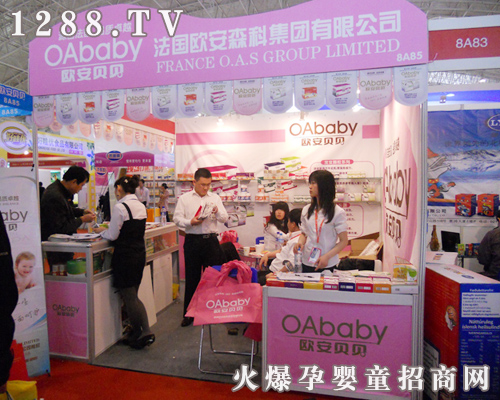 欧安贝贝婴童保健品 2011京正孕婴展完美落幕