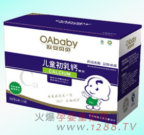 欧安贝贝儿童初乳钙
