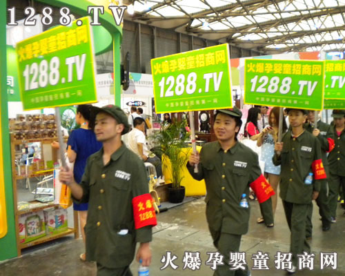 我們爭做中國孕嬰童招商網(wǎng)