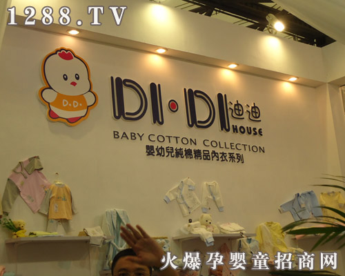 金童子服飾有限公司