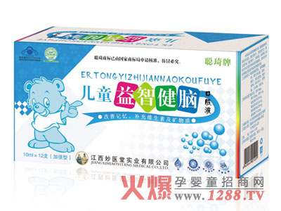 给力益生儿童益智健脑口服液让宝宝更聪明