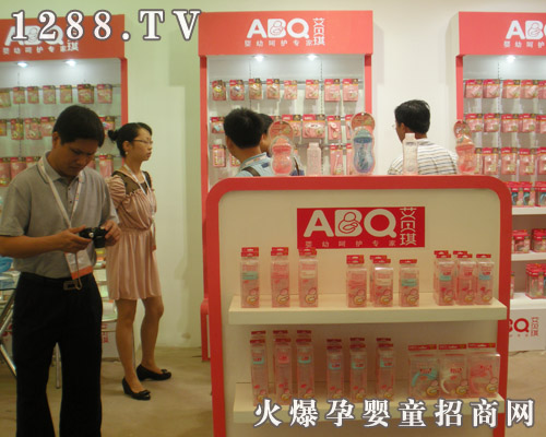 深圳市艾貝琪母嬰用品有限公司