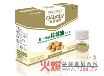 欧安贝贝有机核桃油软胶囊