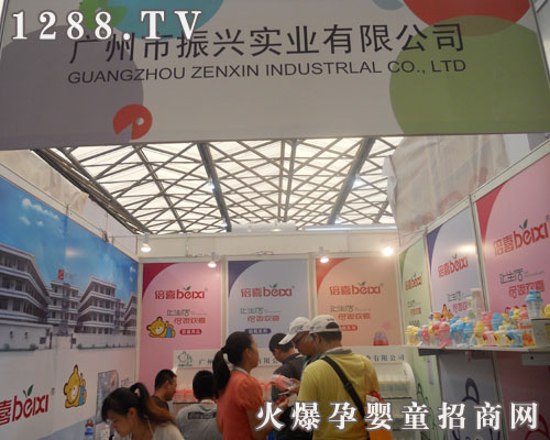 廣州市振興實(shí)業(yè)有限公司