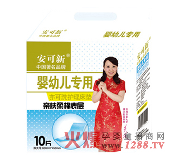 安可新婴幼儿可洗护理床垫