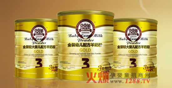 贝贝羊金装羊奶粉品质安全可靠