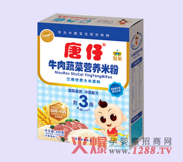 唐仔冠軍牛肉蔬菜營(yíng)養米粉