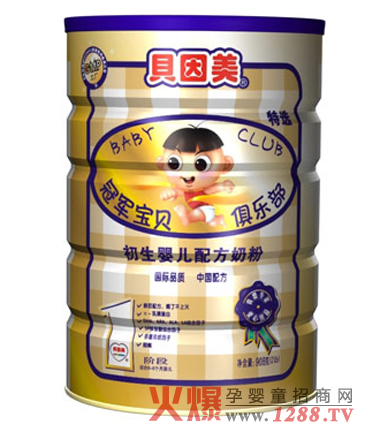 贝因美冠军宝贝初生婴儿奶粉营养健康不上火