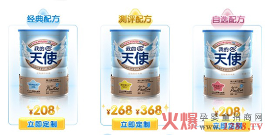 圣元我的天使婴幼儿奶粉定制麻烦吗