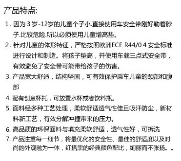 法拉利梦想系列安全座椅