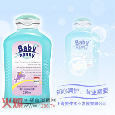知婴婴儿洗发露美国高新技术 温和无泪配方