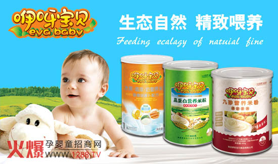 咿呀宝贝婴幼辅食招商