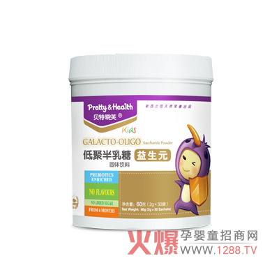 貝特曉芙低聚半乳糖益生元