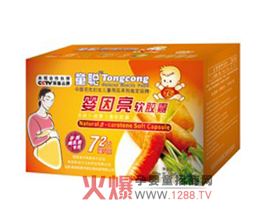 童聪婴因亮软胶囊