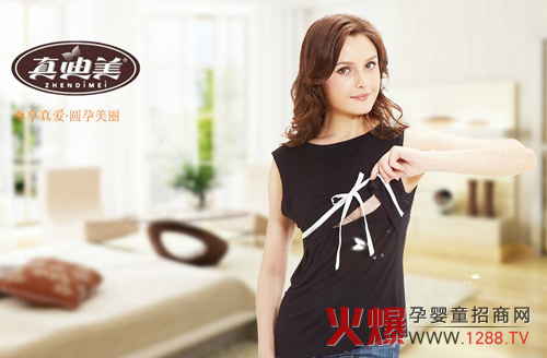 真迪美孕妇服饰品牌介绍-热点资讯-火爆孕婴童