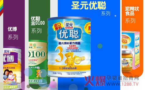 圣元奶粉前景可嘉