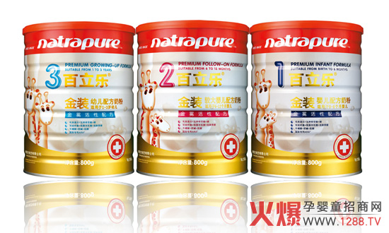 百立乐奶粉新旧包装对比