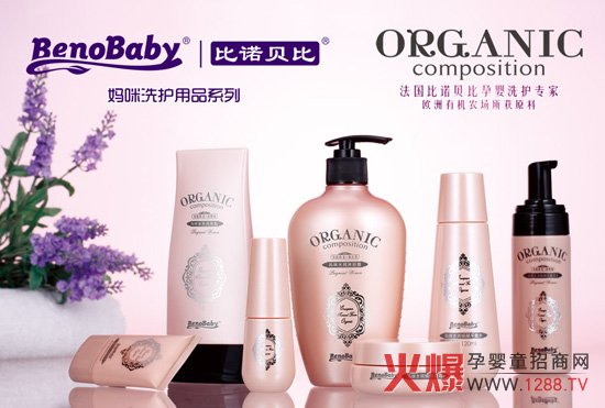 比諾貝比媽咪洗護用品系列