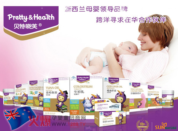 贝特晓芙系列营养品即将亮相2012京正广州婴童展_2012年孕婴童展会专题_火爆孕婴童招商网【1288.TV】