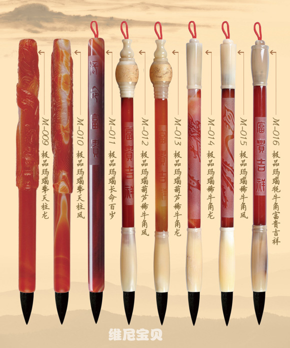 维尼宝贝极品玛瑙胎毛笔