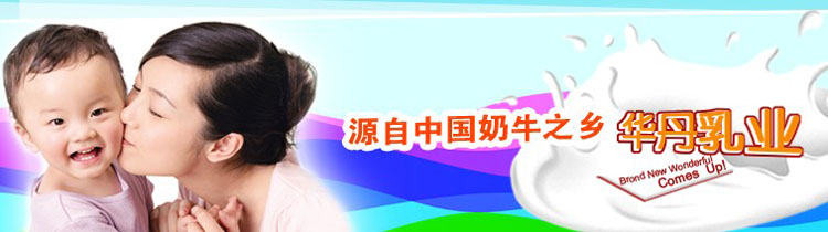 正恩贝婴幼儿奶粉招商