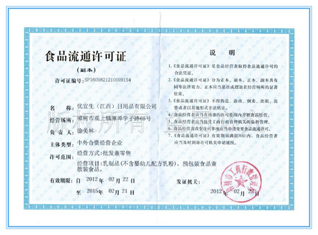 营养健康食品的企业,集科研