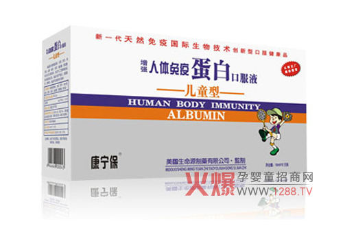 康宁保儿童蛋白口服液增强孩子抵抗力_怎样增
