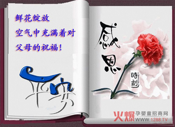 学会感恩 与爱同行-公司新闻|火爆孕婴童招商网