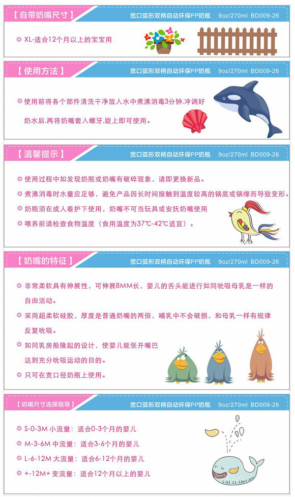 宝德宽口弧形双柄自动PP奶瓶蓝